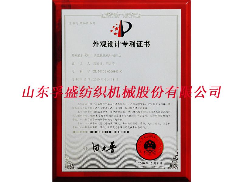 荣誉资质